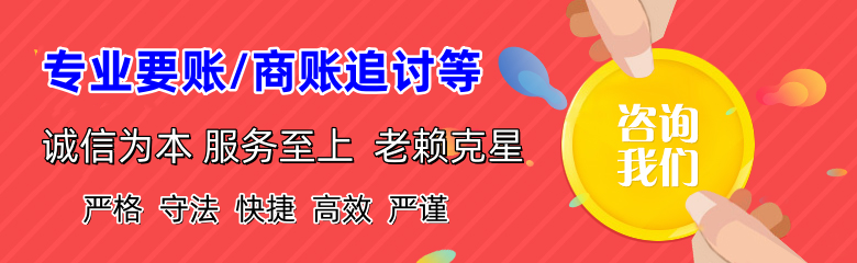 共青城讨债公司